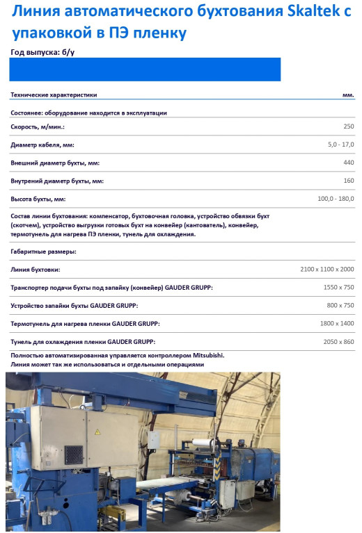 popytka-ot-21skaltek_page