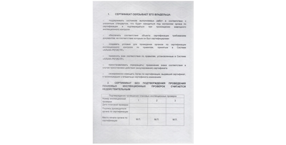 система менеджмента качества ООО ПО «СмоленскЭлектроКабель» на уровне - фото - 6